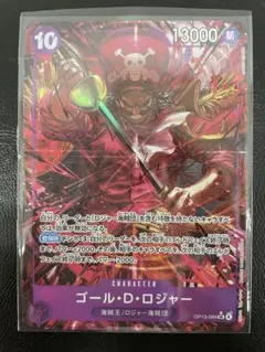 kncard81-2807 ロジャー　OP13-064 SR パラレル