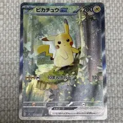 ピカチュウex SAR仕様 スタートデッキ100