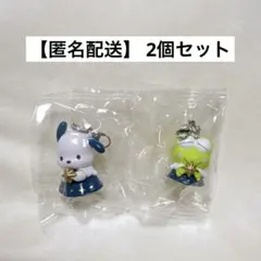 サンリオ 星色天使チャーム 2個セット　ポチャッコ　ケロッピ