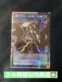 閉ザレシ世界ノ冥神 オーバーフレーム サロスエレスクルヌギアス プリシク OF