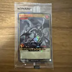 真紅眼の黒竜　レッドアイズ　ラッシュレア　RED 赤字　ドラゴンズトーナメント