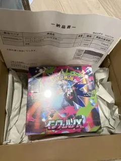 シュリンク付き【新品未開封 】インフェルノX 1BOX