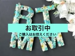 K イニシャルキーホルダー　白＆水色系　マトリカリ　パール入り　レジンチャーム R イニシャルキーホルダー 水色＆白系マトリカリア パール入り レジン