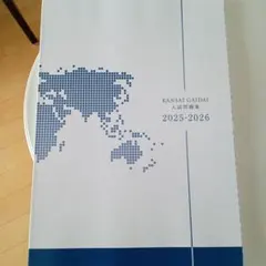 関西外国語大学•関西外国語大学短期大学部 赤本 [最新2年分の過去問]
