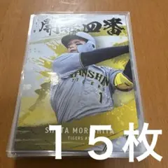 BBM EPOCH 森下翔太 阪神タイガース カード15枚セット