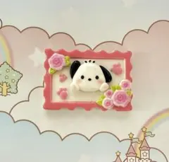 Y ポチャッコのデコレーションパーツ