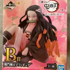 鬼滅の刃 一番くじ フィギュア　竈門ねずこ