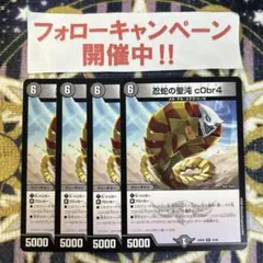 2026年最新】忍蛇の聖沌 c0br4 コブラの人気アイテム - メルカリ