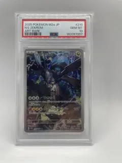 ゼクロム CHR PSA10 ゴースト（AR仕様）PSA10 - メルカリ