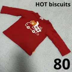 ホットビスケッツ　ミキハウス　長袖Tシャツ　ロンT 車　のりもの 80 働く車