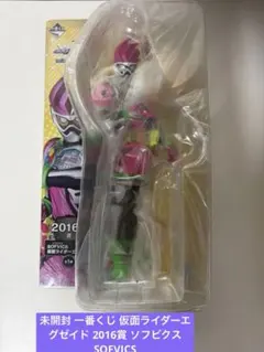 未開封 一番くじ 仮面ライダーエグゼイド 2016賞 ソフビクス SOFVICSのサムネイル