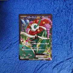 フラージェスEX SR XY4 1ed Amazon.co.jp: フラージェスEX【SR】 【XY4 ファントムゲート