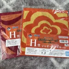 ワンピース 一番くじ 〜未来島エッグヘッド〜　タオル
