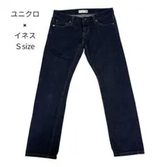 UNIQLO INES DE LA FRESSANGE デニムパンツS 赤耳