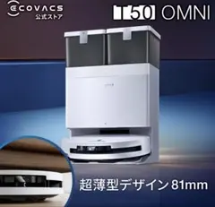 2026年最新】DEEBOT T50 OMNIの人気アイテム - メルカリ