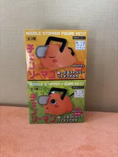 2026年最新】ポチタ ぬーどるストッパーの人気アイテム - メルカリ