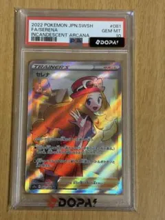 2026年最新】セレナ sr psa10の人気アイテム - メルカリ