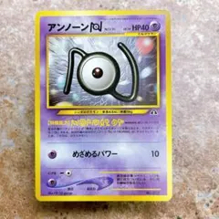 7856.ポケモンカード アンノーンN エヌ LV.14 No.201 旧裏 - メルカリ