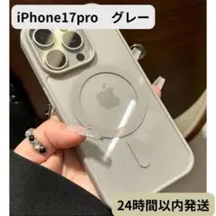 MagSafe対応 iPhone17pro グレー スマホケース