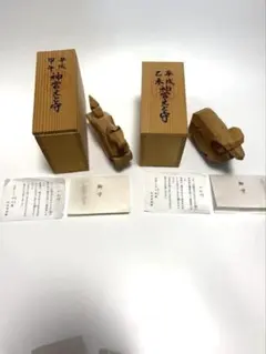 【伊勢神宮】干支守　4体セット 2026年最新】伊勢神宮干支の人気アイテム - メルカリ