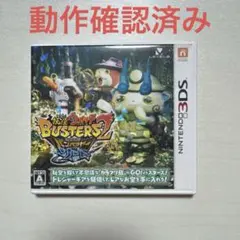 2025年最新】3ds 妖怪ウォッチバスターズ2 秘宝伝説バンバラヤー