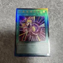 YAC1 黒爆裂破魔導 ブラックバーニングマジック　レリーフ