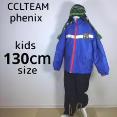 スキーウェア　130cm　男の子　キッズ　子供　ブルー　ブラック　ニット帽