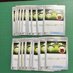 エネルギーつけかえ