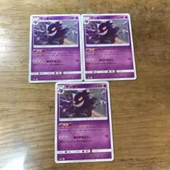 ゲンガー　シャドーペイン　３枚