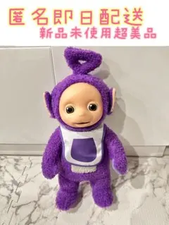 テレタビーズBIGぬいぐるみ (ティンキー•ウィンキー(スタイver.))