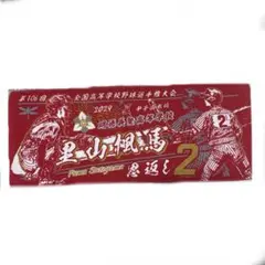 阿南光　吉岡暖甲子園タオル 2024 阿南光 吉岡暖甲子園タオル 2024 - メルカリ