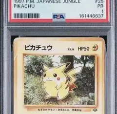 PSA1】 旧裏 ピカチュウ ○ 第2弾拡張パック ポケモンジャングル | Mercari