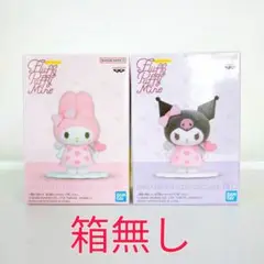 ※箱無し　サンリオキャラクターズ　Fluffy Puffy Mine　2種セット