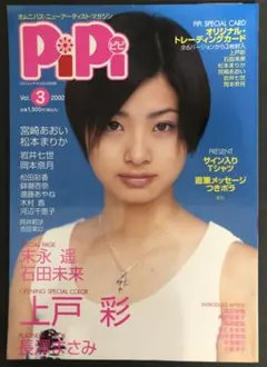 2026年最新】上戸彩 カードの人気アイテム - メルカリ