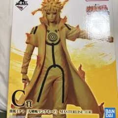 T*M様 ナルト MASTERLISE 九尾の姿 一番くじC賞 波風ミナト