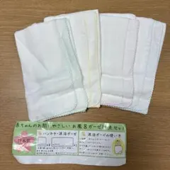 赤ちゃん用ガーゼハンカチ8枚セット
