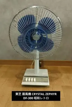 新品未使用品　コイズミ扇風機　卓上扇 KF-980 昭和レトロ アンティーク 新品未使用品 コイズミ扇風機 卓上扇 KF-980 昭和レトロ アンティーク