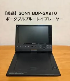 2026年最新】SONY BDP-SX1の人気アイテム - メルカリ
