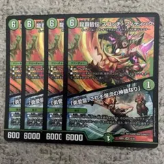 スコッチフィディック