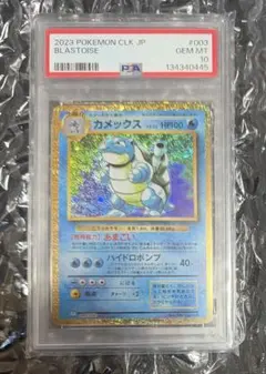 【現状最安値】PSA10 カメックス クラシック Classic