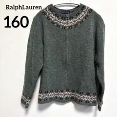 希少 ラルフローレン ノルディック柄 フルジップ ニット 160 ウール100%