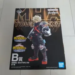 【未開封】一番くじ ヒロアカ B賞 爆轟勝己 MASTERLISE