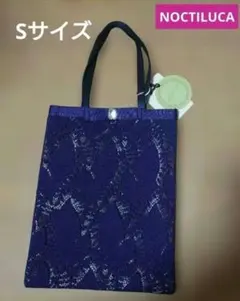 ノクチルカ★パーティー サブバッグ Sサイズ【新品】