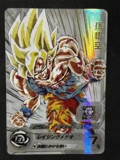 スーパードラゴンボールヒーローズ 孫悟空 MM3-071　レイジング