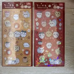 ちいかわ キラキラシール 2シート入り