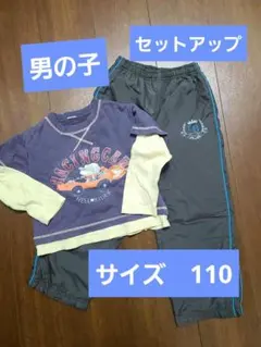 セットアップ　上下　サイズ　110　男の子　暖パン　トレーナー
