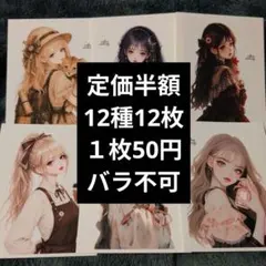 cotton melody 様 人物ステッカー バラ不可 12種12枚 50円