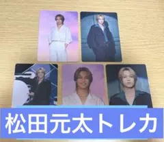 Travis Japan 松田元太 陰ニモ日向ニモ トレカ