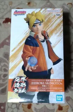 ボルト フィギュア Hiroki Akimoto バンダイ