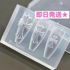 d.nail シリコンモールド クロス クロスモールド 十字架 新品未使用 b6